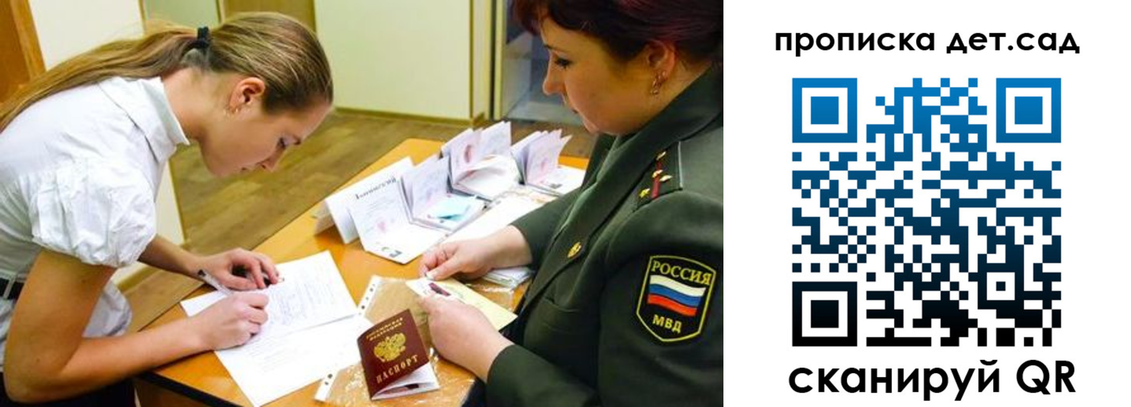 прописка штамп в Димитровграде